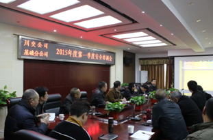 適應(yīng)新形勢(shì) 構(gòu)建新常態(tài) 扎實(shí)推進(jìn)安全教育培訓(xùn)工作—川交公司、基礎(chǔ)分公司同步開(kāi)展節(jié)