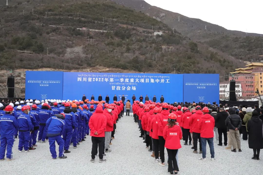 川交公司黨委副書記、董事、總經(jīng)理杜江林到甘孜州參加四川省2022年第一季度重大項目集中開工儀式