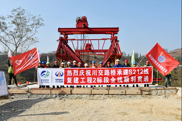 提前交卷！S212線復(fù)建工程2標(biāo)段全線順利貫通！