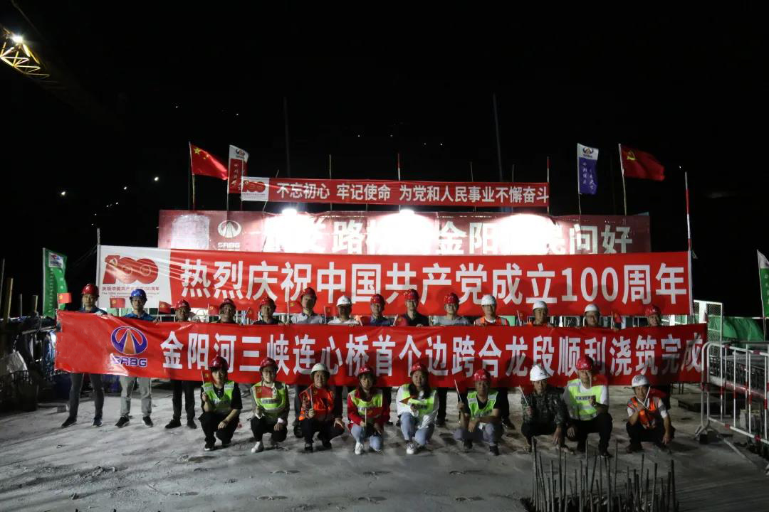 獻禮建黨100周年！金陽河三峽連心橋首個邊跨合龍