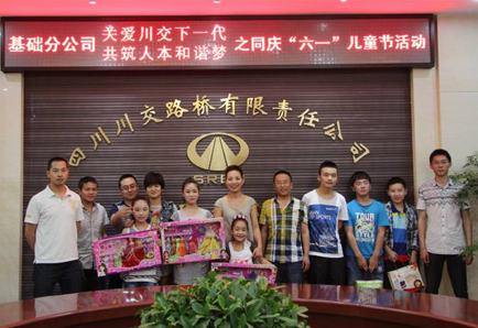 “實現(xiàn)偉大中國夢、建設美麗繁榮和諧四川” 主題教育活動專題簡報（十九）