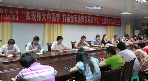 “實現(xiàn)偉大中國夢、建設美麗繁榮和諧四川” 主題教育活動專題簡報（二十三）