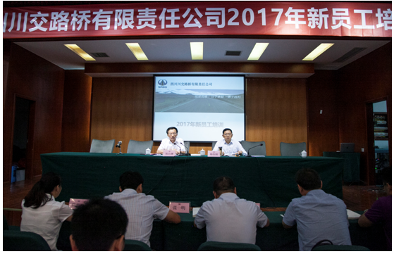 暢談?wù)娓形?寄語新員工 啟迪新征程—省鐵投集團黨委委員、紀委書記陳啟琳為川交公司
