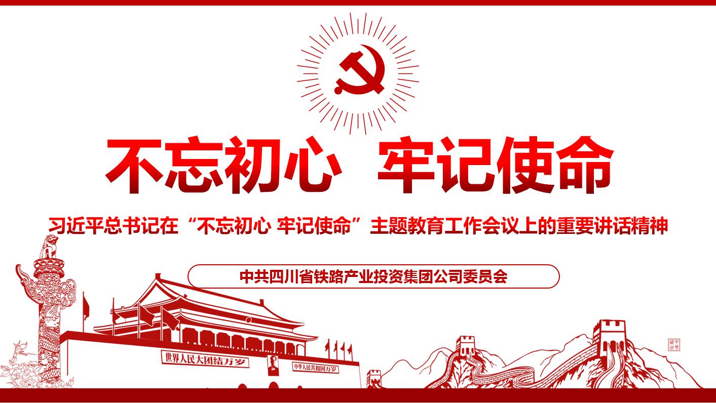 四川攀大高速公路開發(fā)有限責(zé)任公司黨委副書記、總經(jīng)理曾明生前往川交公司攀大高速TJ7分部開展“不忘初心 牢記使命”主題教育專題黨課