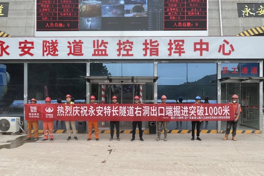 掀起大干熱潮！公司三條隧道建設(shè)取得新進(jìn)展