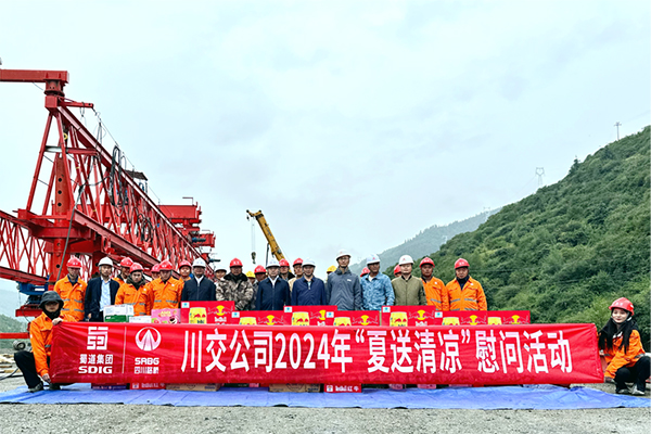 川交公司黨委書記、董事長(zhǎng)杜江林赴川青鐵路站場(chǎng)連接線項(xiàng)目開展2024年 “夏送清涼”慰問活動(dòng)
