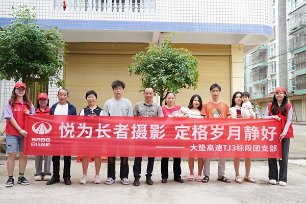 清竹青年志愿服務(wù)隊(duì)開展“關(guān)愛(ài)長(zhǎng)者”送照片下鄉(xiāng)公益活動(dòng)