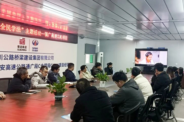 鎮(zhèn)廣高速通廣段C標段CLM1項目開展 “憲法入企，全民學法”主題活動