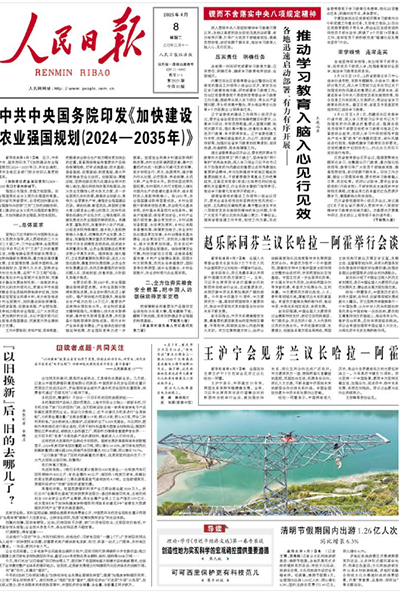 落實(shí)中央八項(xiàng)規(guī)定精神，推動(dòng)學(xué)習(xí)教育入腦入心見(jiàn)行見(jiàn)效